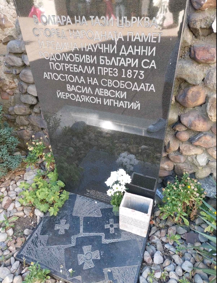 Отбелязваме 151 години от гибелта на Левски