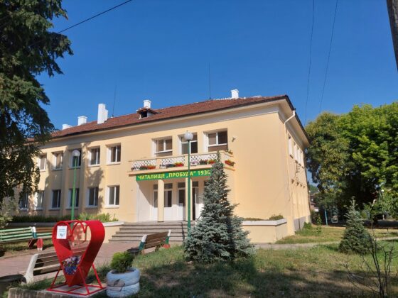 Главиница – едно живо село в община Пазарджик!