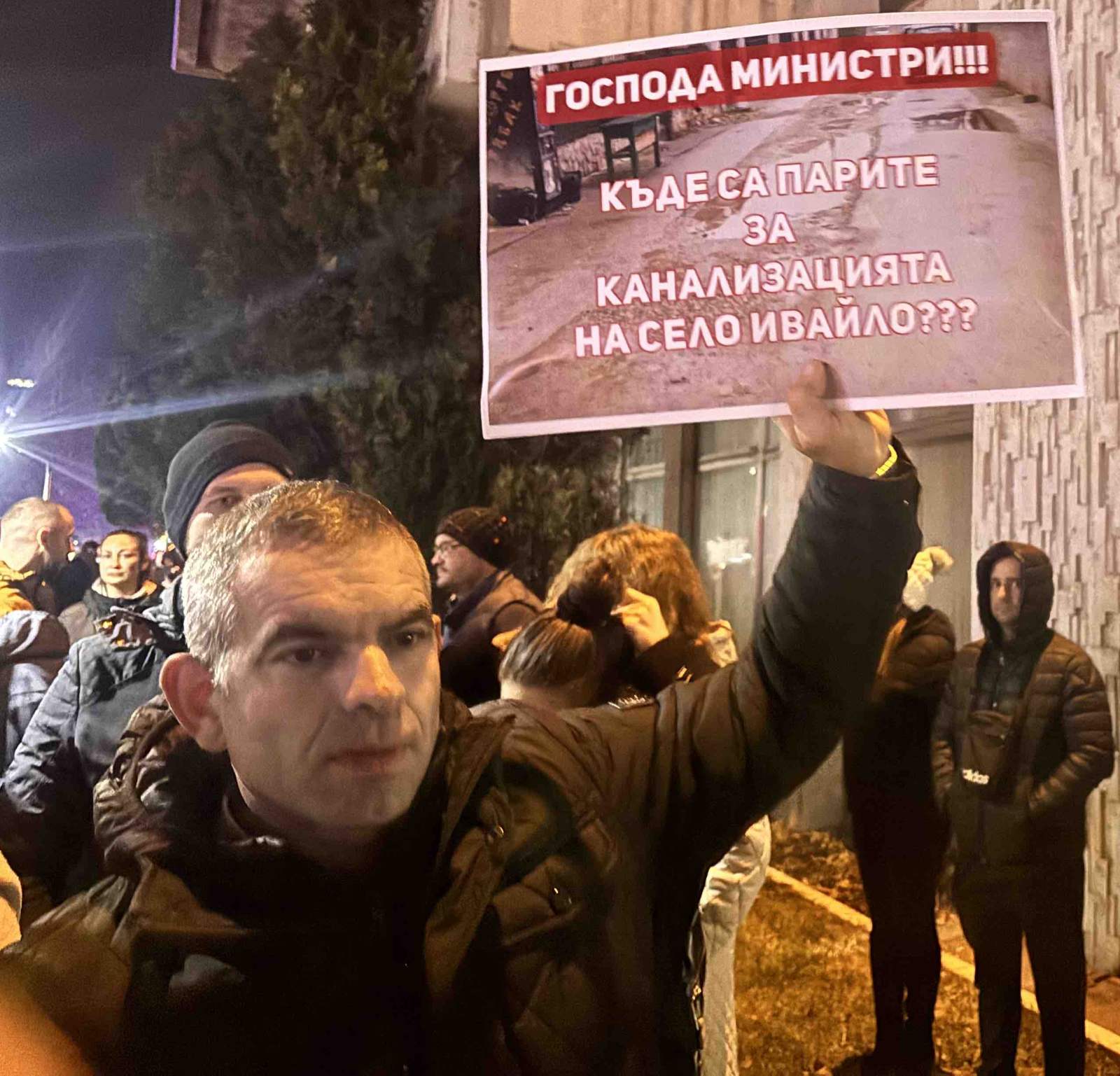 Кмета на село Ивайло Цвятко Луджев поведе жителите на протеста с лозунги с надписи: „Господа министри, къде са парите за канализацията в Ивайло?“